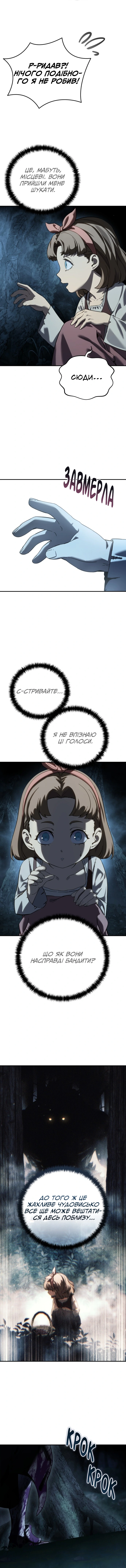 Сторінка 14