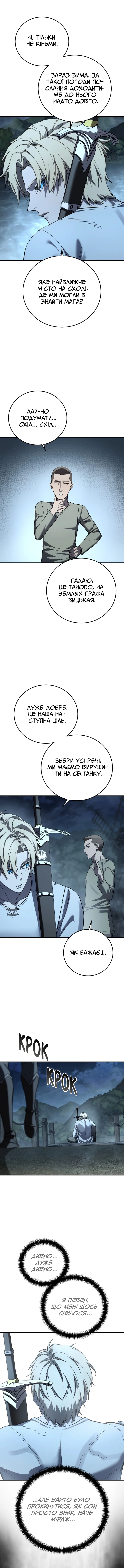 Сторінка 7