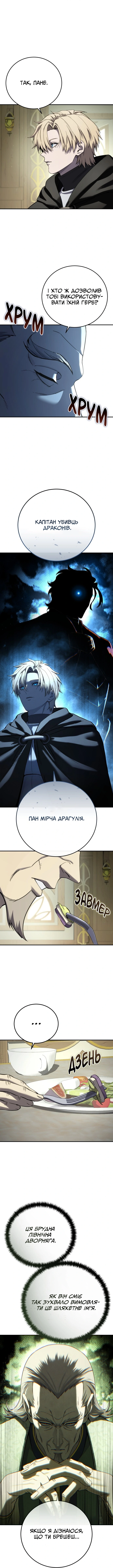 Сторінка 2