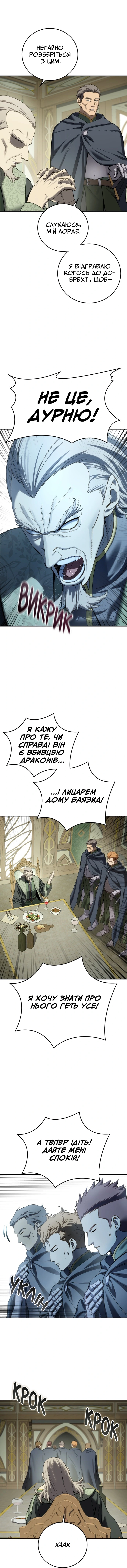 Сторінка 8