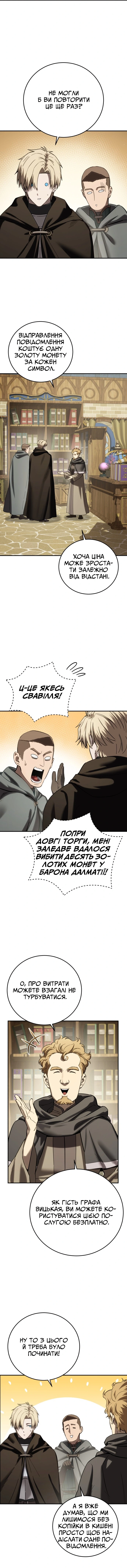 Сторінка 10