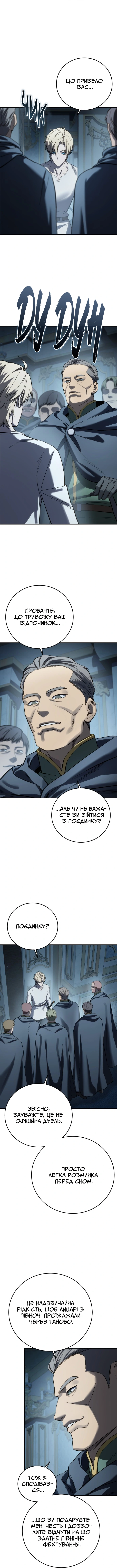Сторінка 16