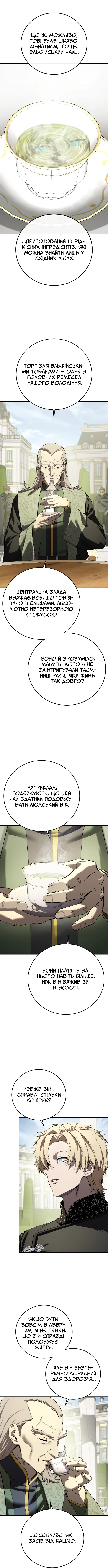 Сторінка 5