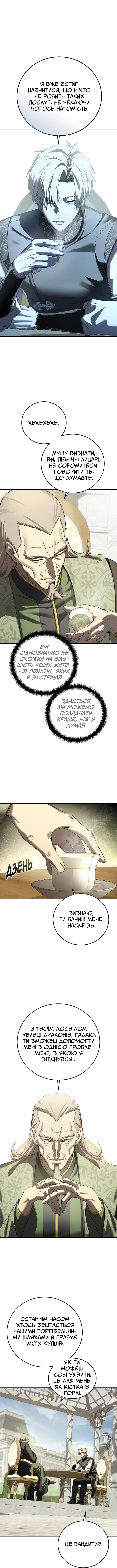 Сторінка 7