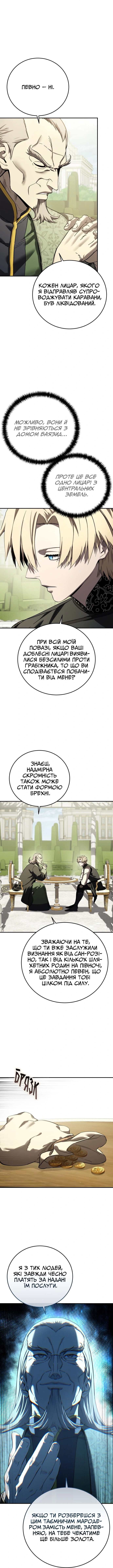 Сторінка 8