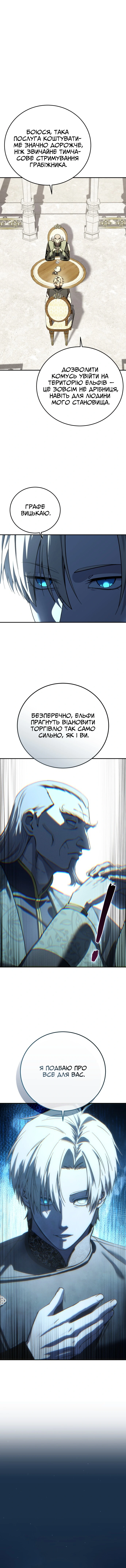 Сторінка 11