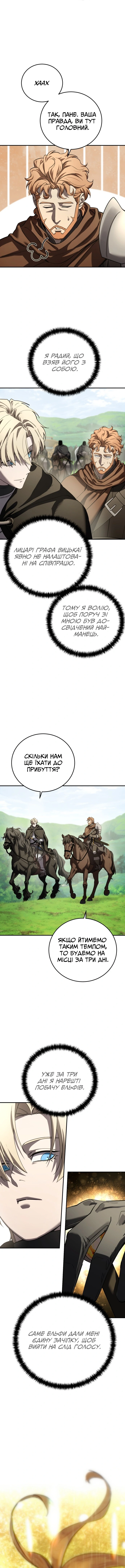 Сторінка 16
