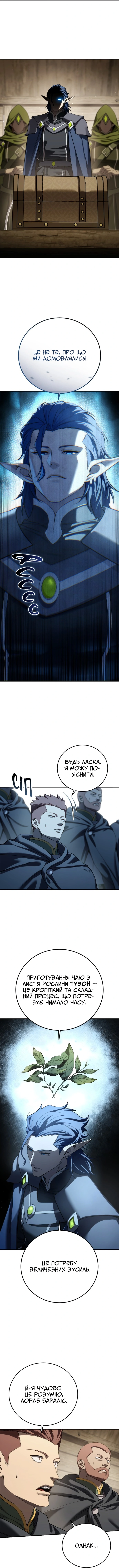 Сторінка 5
