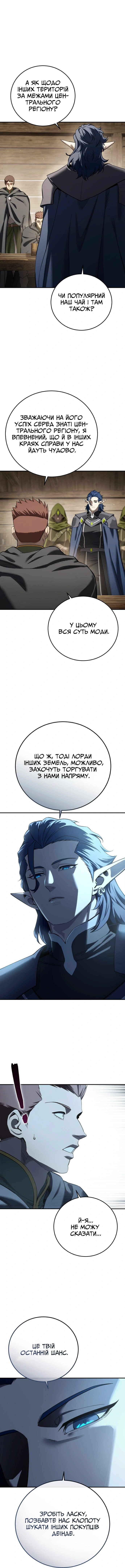 Сторінка 7