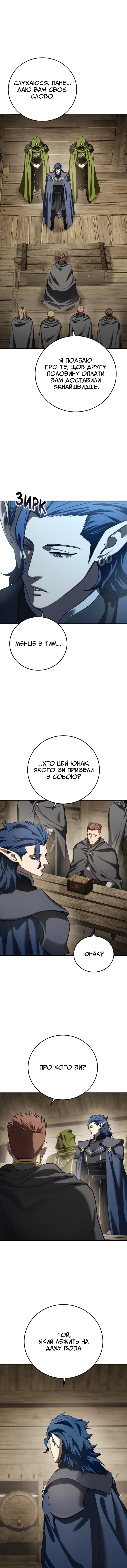 Сторінка 8