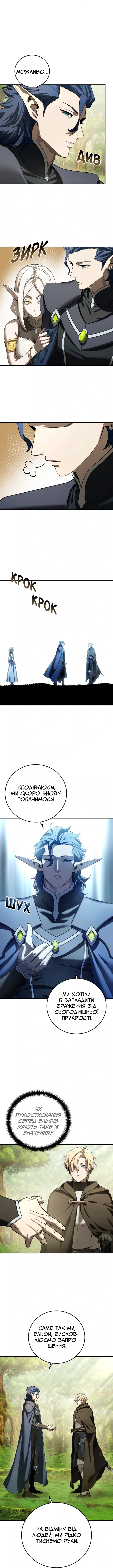 Сторінка 8