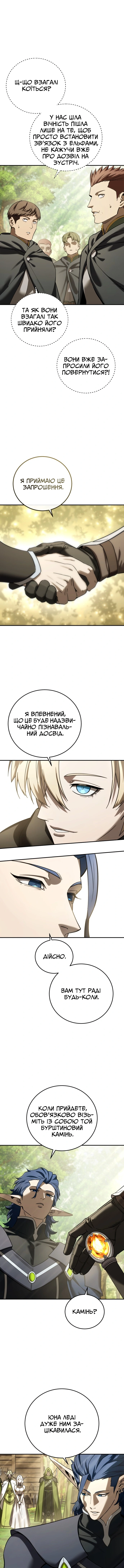 Сторінка 9
