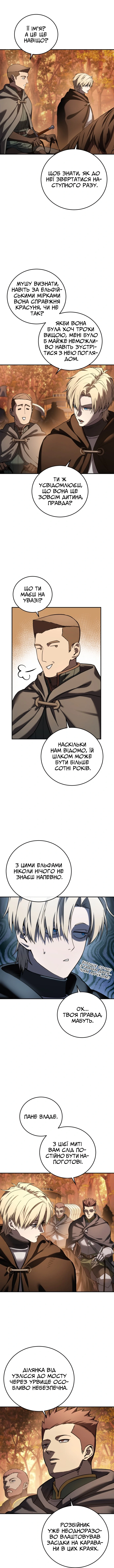 Сторінка 11