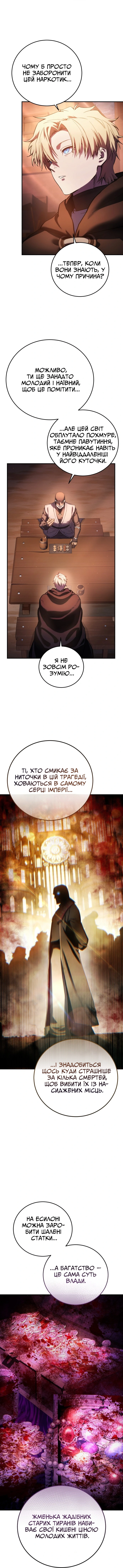 Сторінка 16