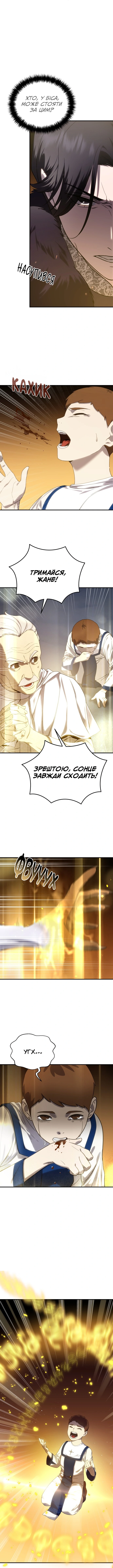Сторінка 3