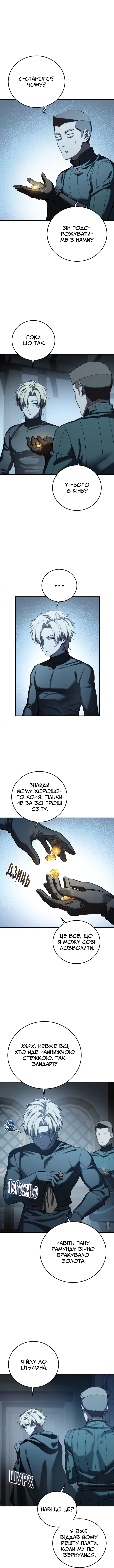 Сторінка 4