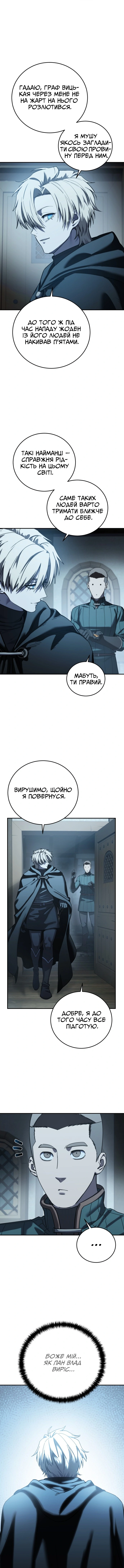 Сторінка 5