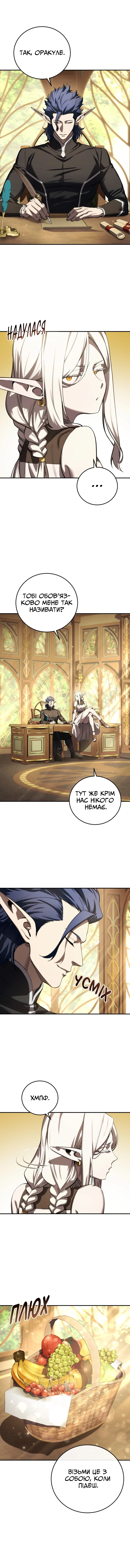 Сторінка 4
