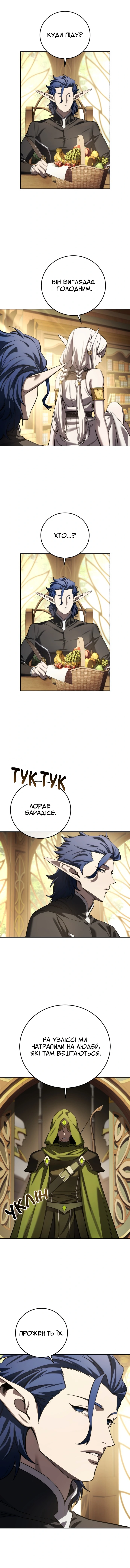 Сторінка 5