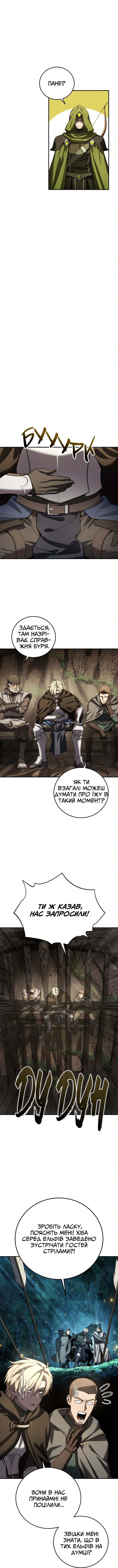Сторінка 7
