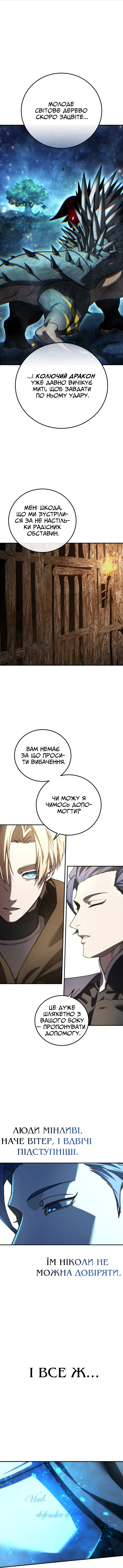 Сторінка 11