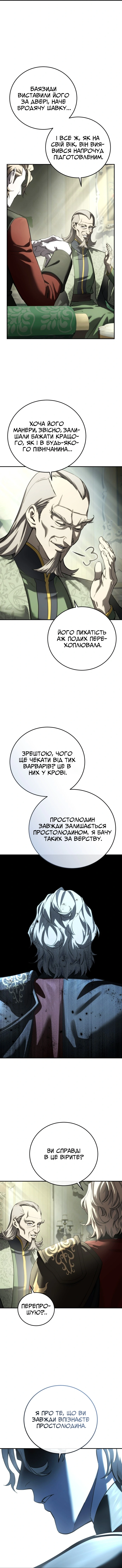 Сторінка 16