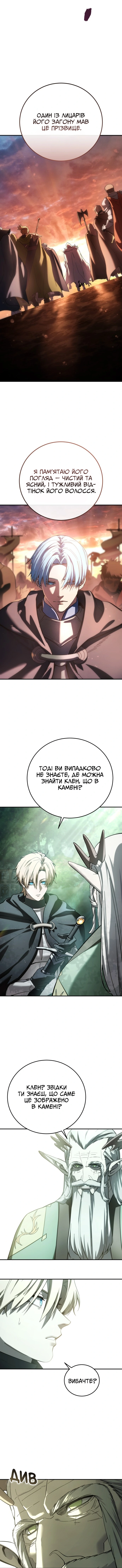 Сторінка 2