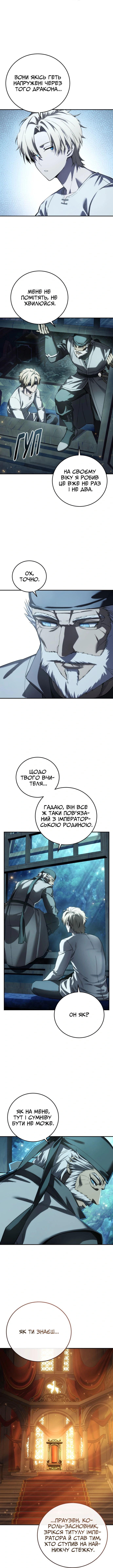 Сторінка 6