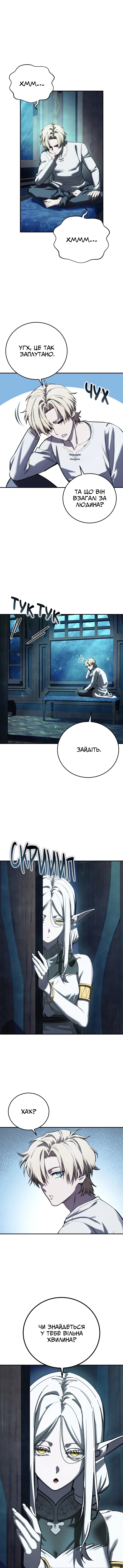 Сторінка 10