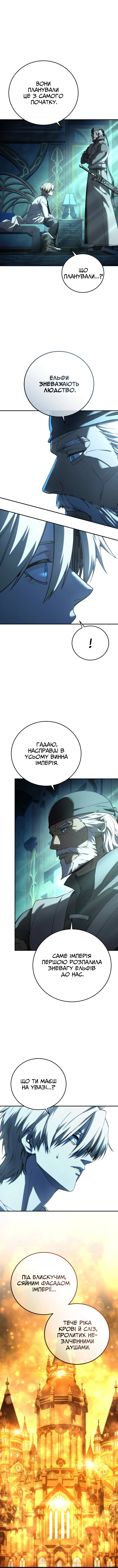 Сторінка 5