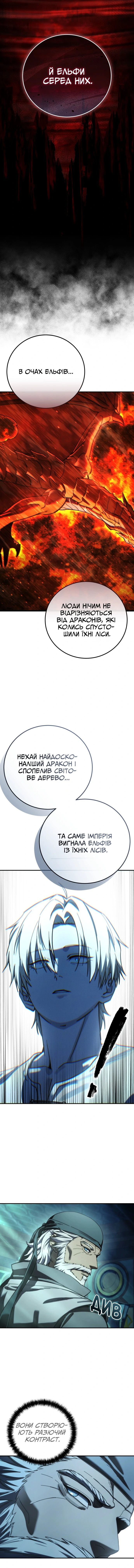 Сторінка 6