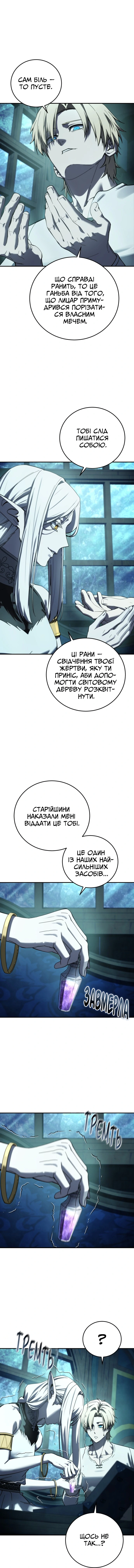 Сторінка 10