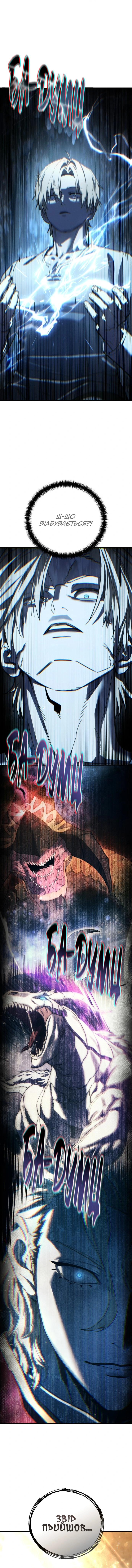 Сторінка 11