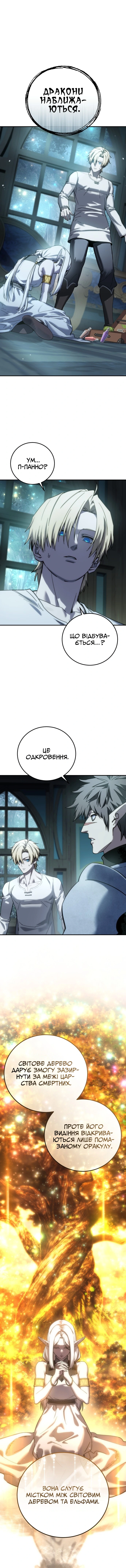 Сторінка 7