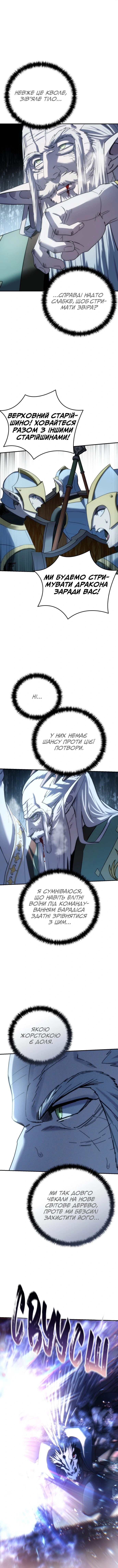 Сторінка 16