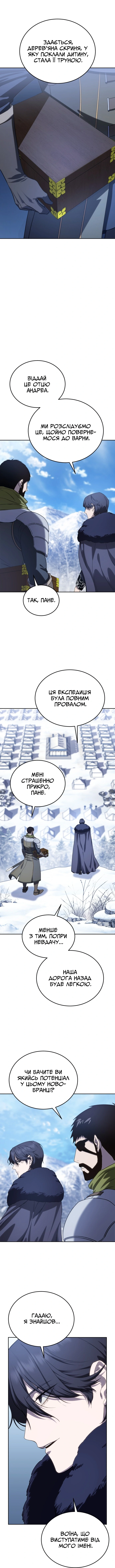 Сторінка 4
