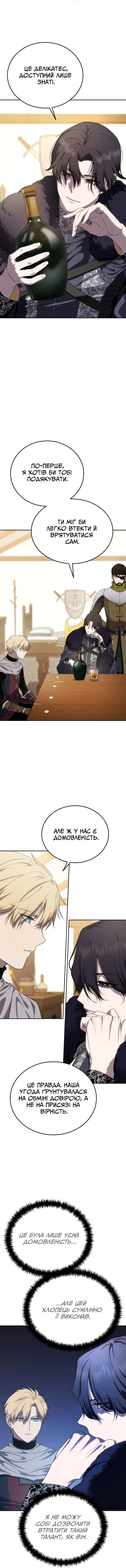 Сторінка 9