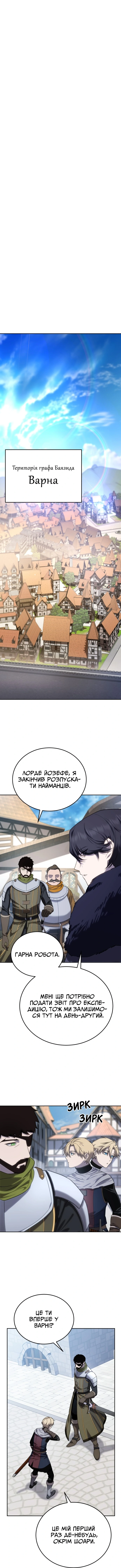 Сторінка 11