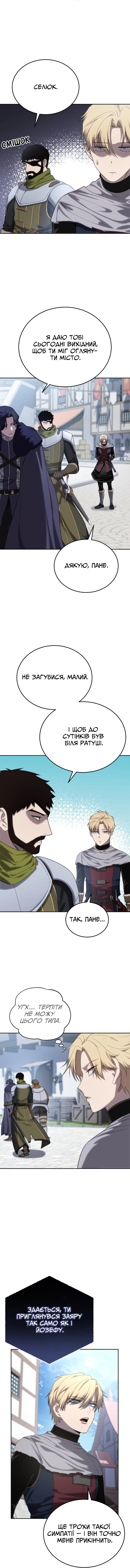 Сторінка 12