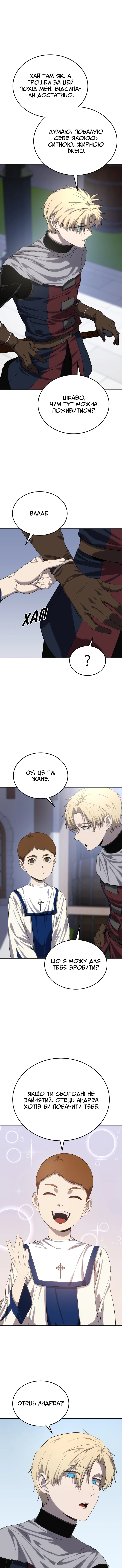 Сторінка 13