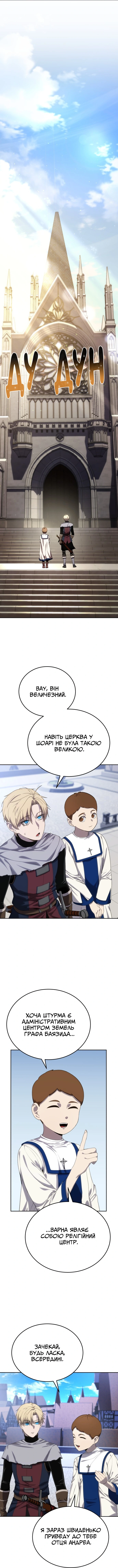 Сторінка 14