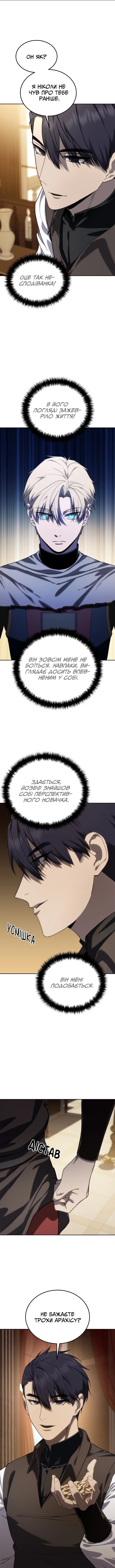Сторінка 6