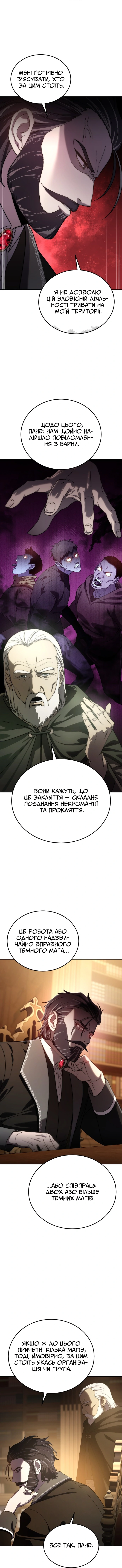 Сторінка 11
