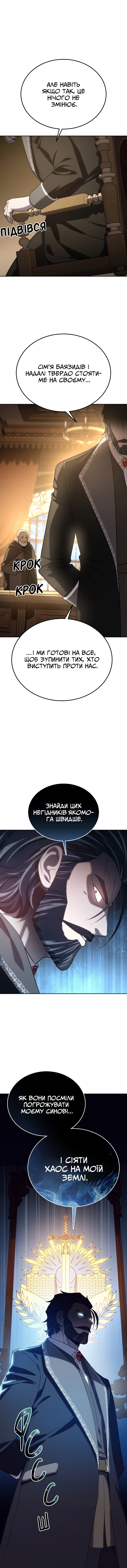 Сторінка 12