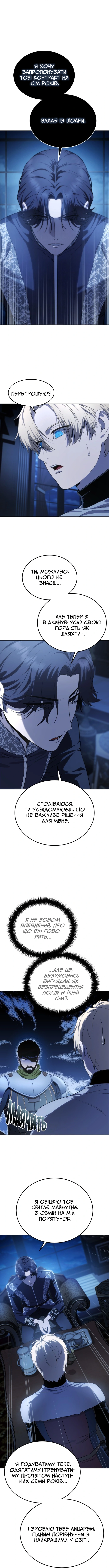 Сторінка 3