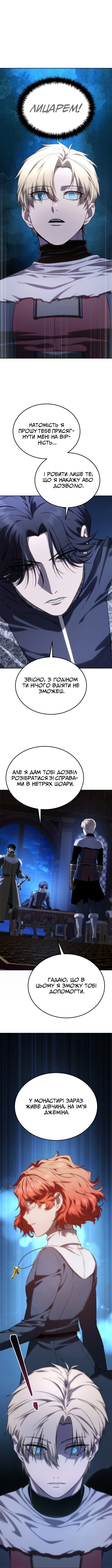 Сторінка 4
