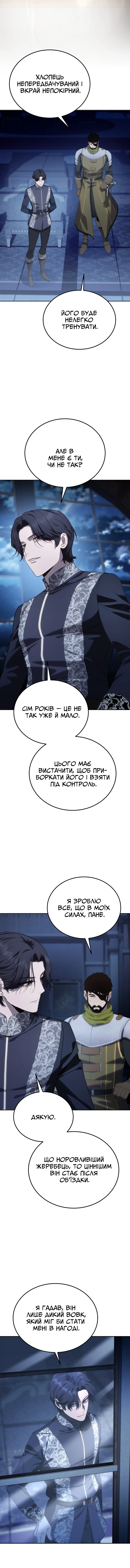 Сторінка 7