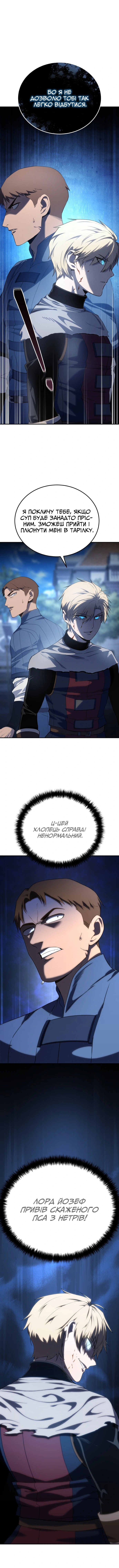 Сторінка 12