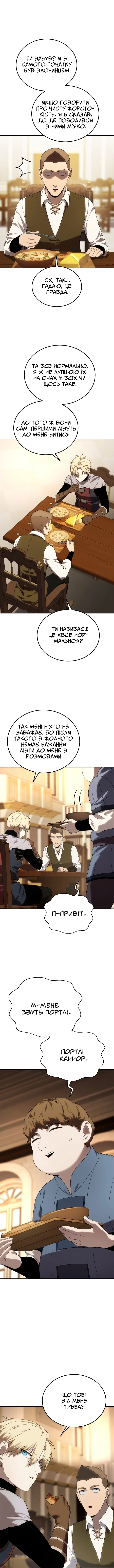 Сторінка 14