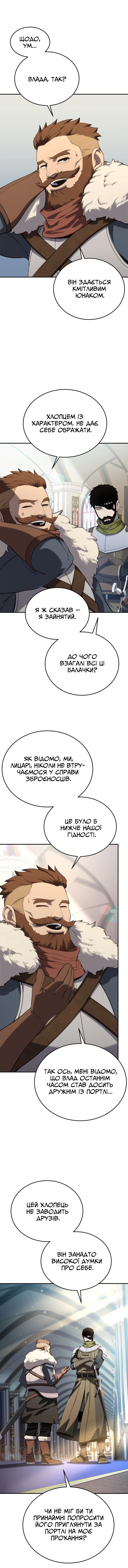 Сторінка 3